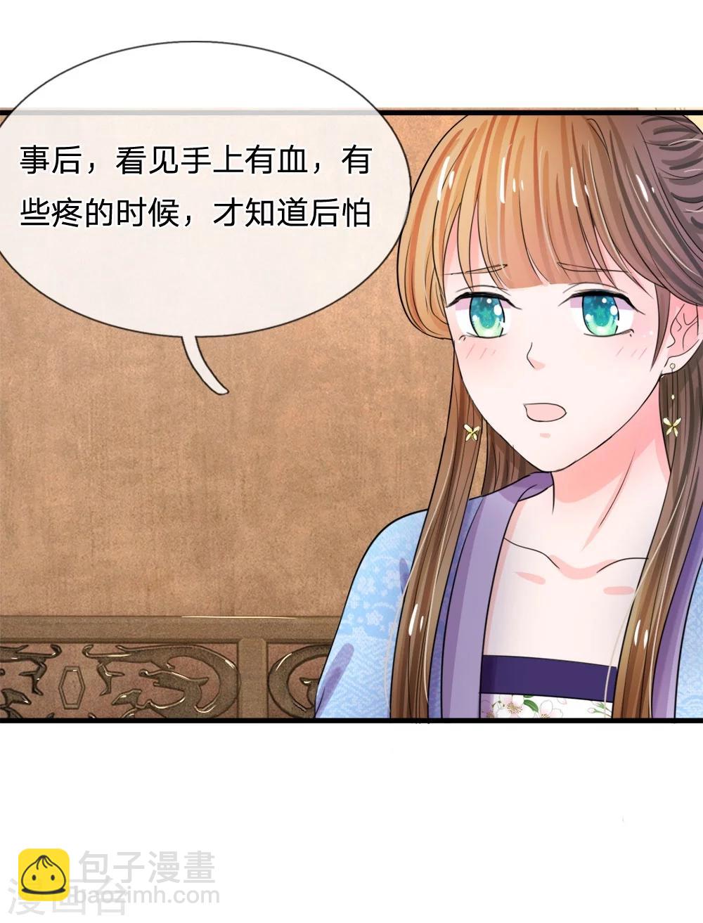 第50话 傻的可爱17