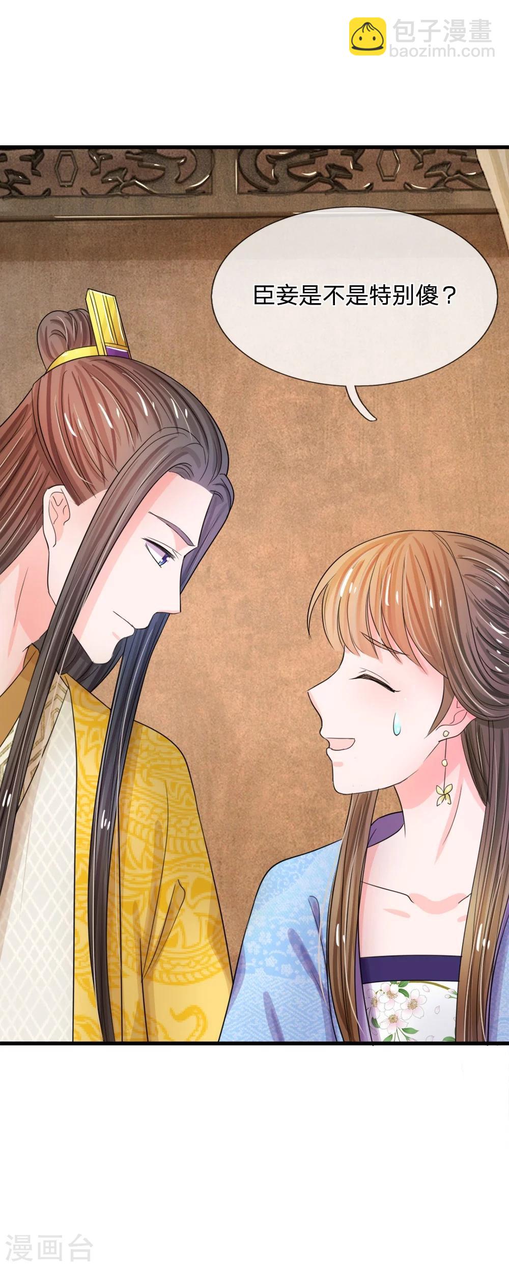 第50话 傻的可爱18
