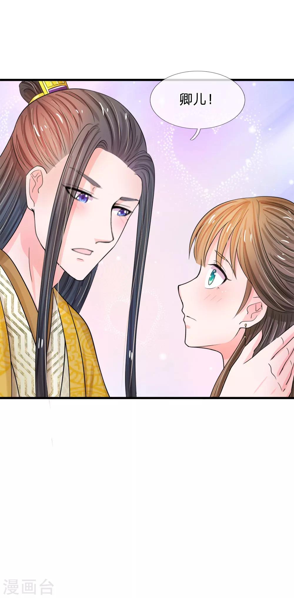 第51话 朕守着你0