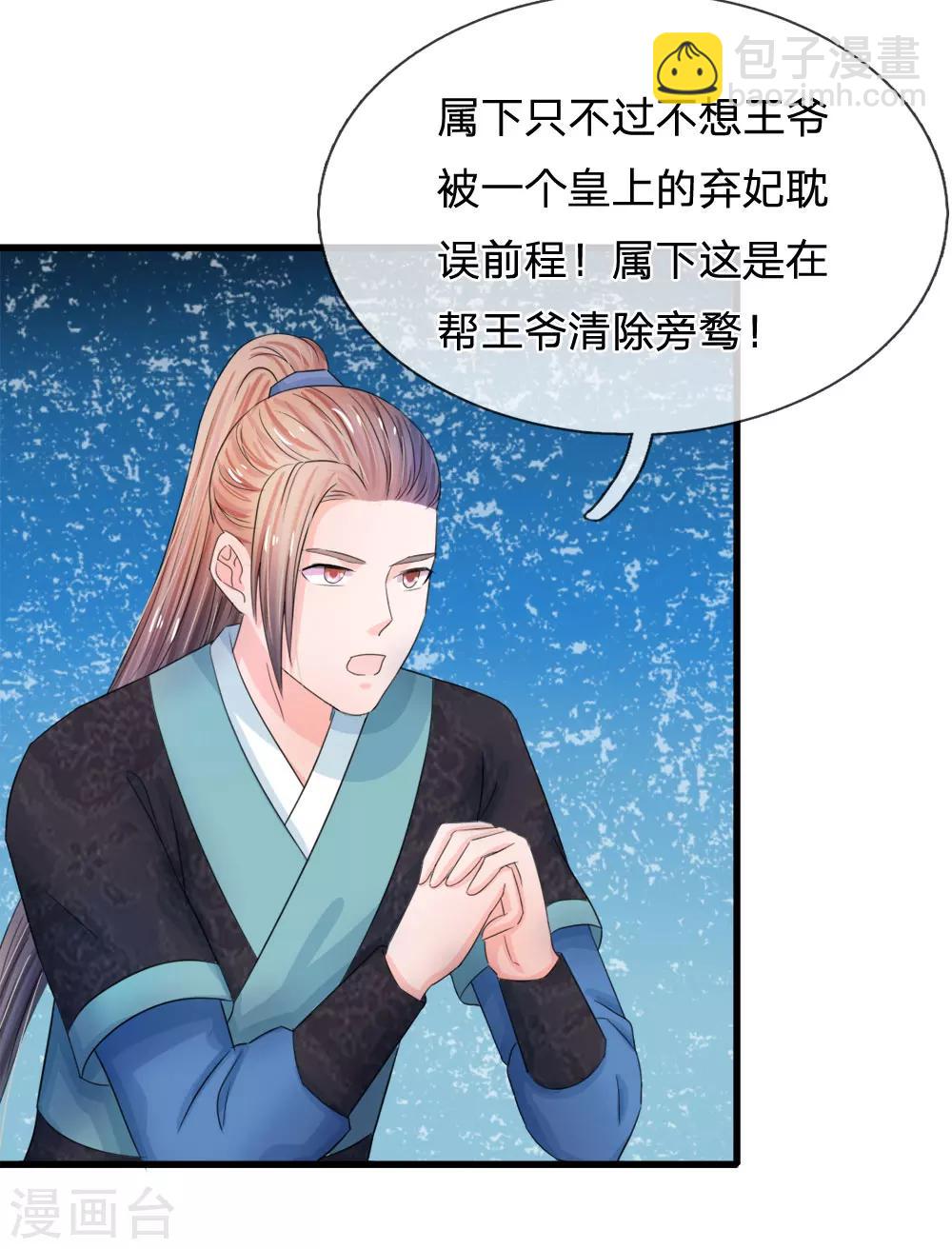 第51话 朕守着你10