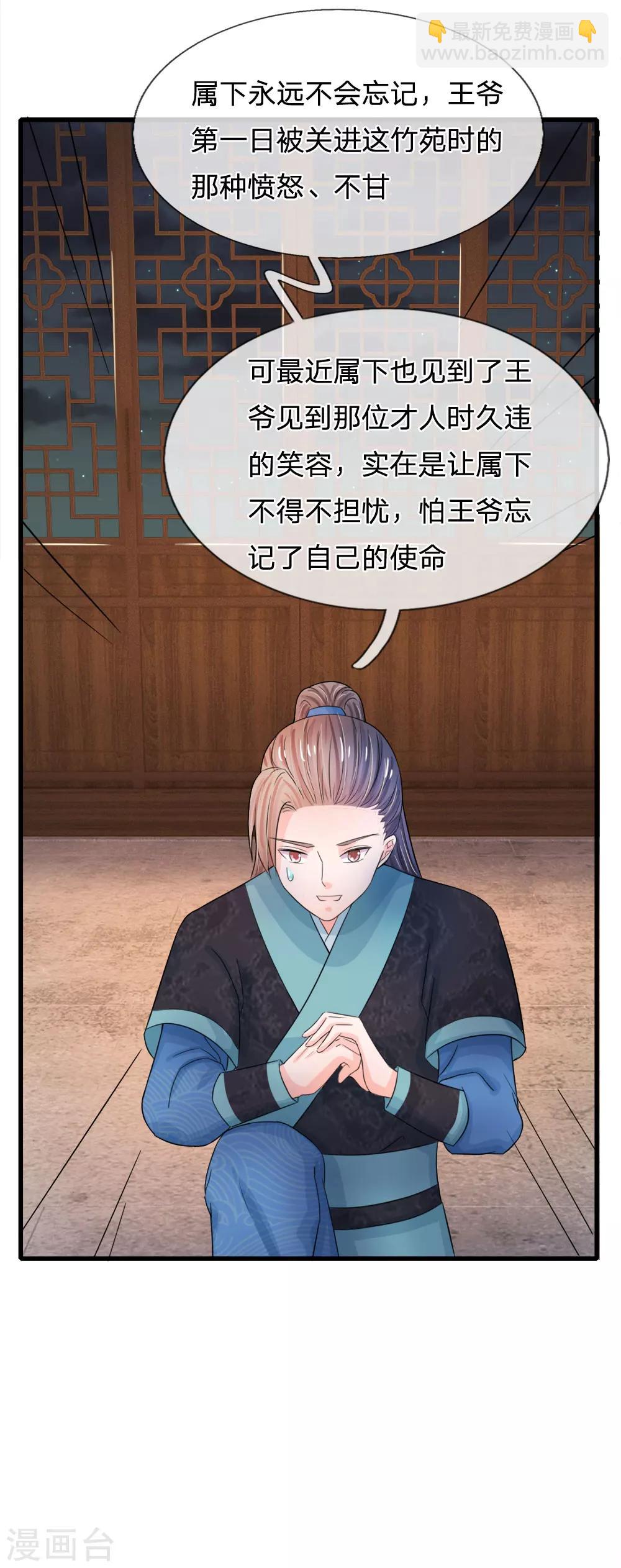 第51话 朕守着你12