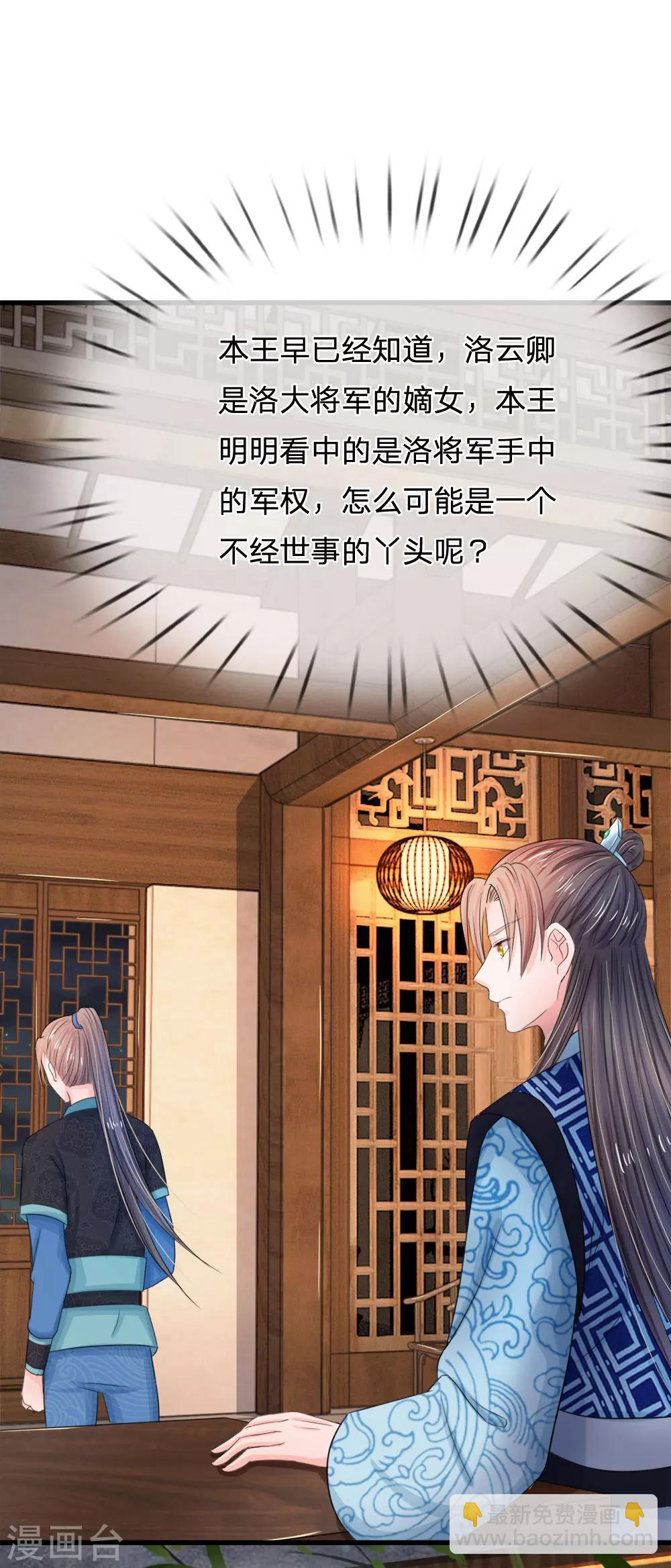 第51话 朕守着你18