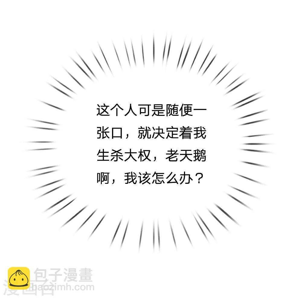 第51话 朕守着你3