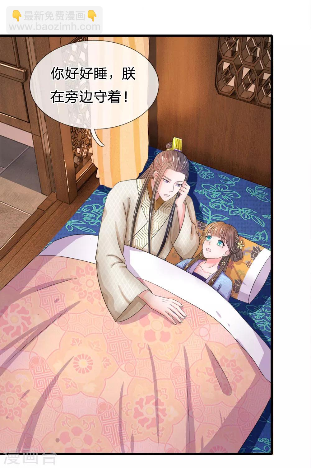 第51话 朕守着你7
