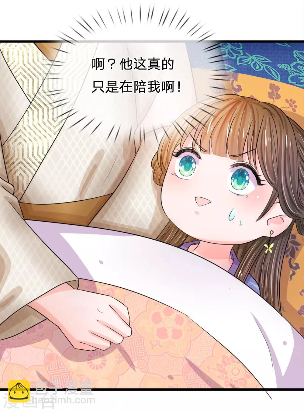 第51话 朕守着你8