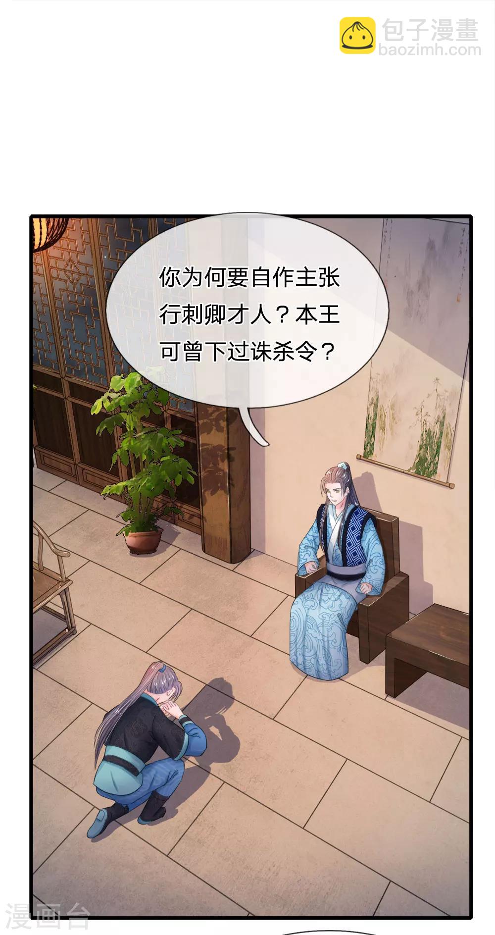 第51话 朕守着你9