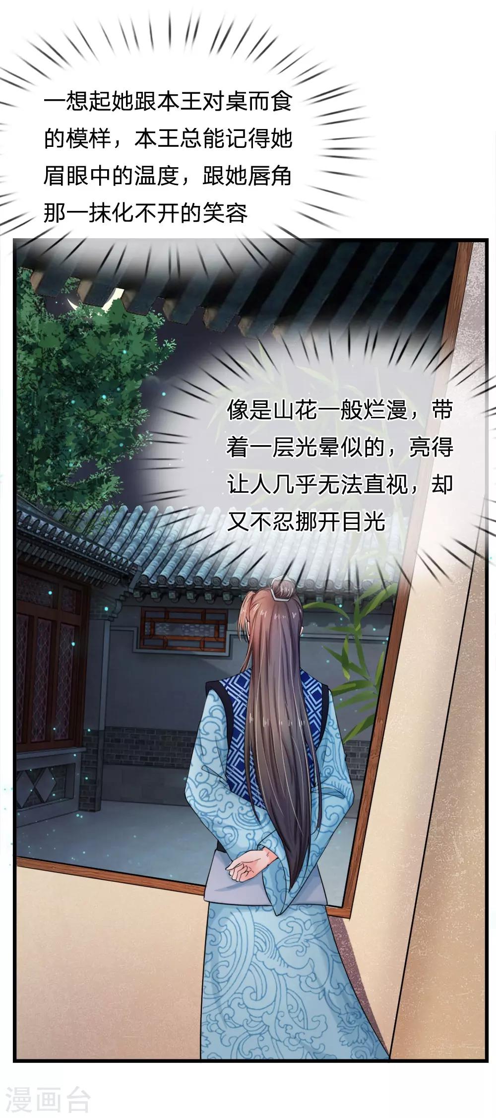 第52话 朕是你的情郎0