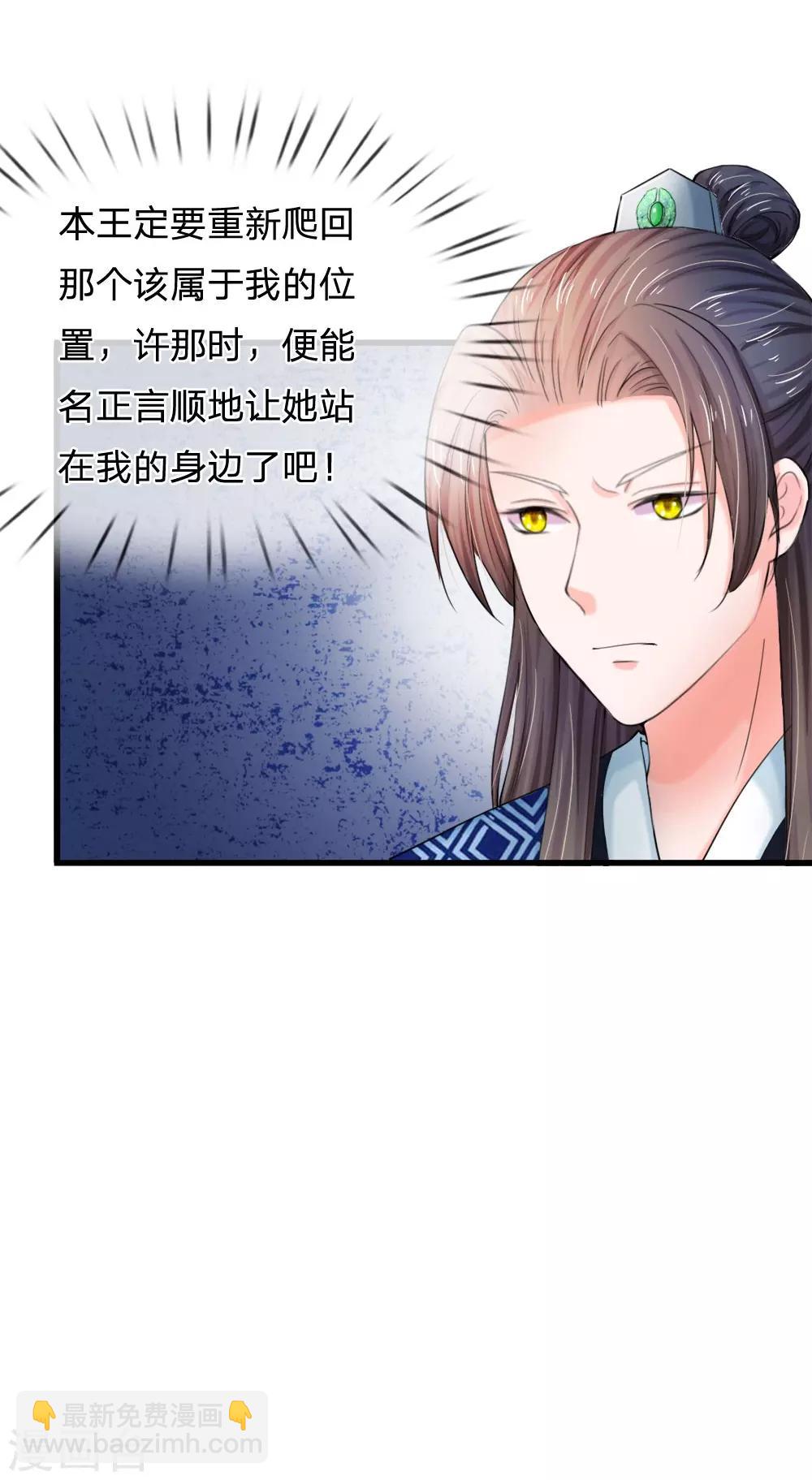 第52话 朕是你的情郎1