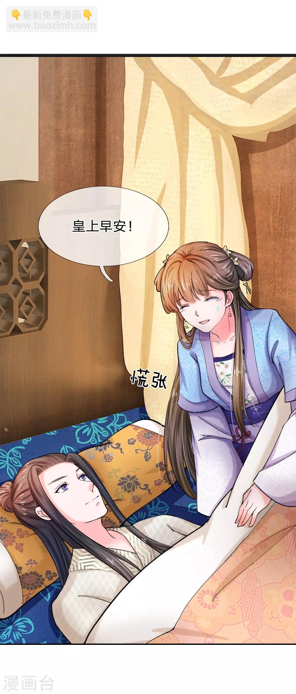 第52话 朕是你的情郎10