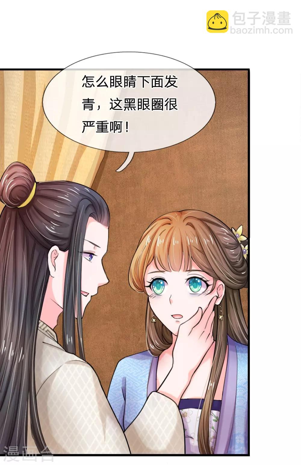 第52话 朕是你的情郎11