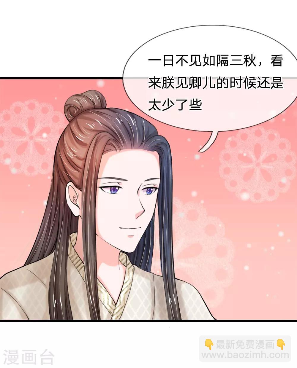 第52话 朕是你的情郎13
