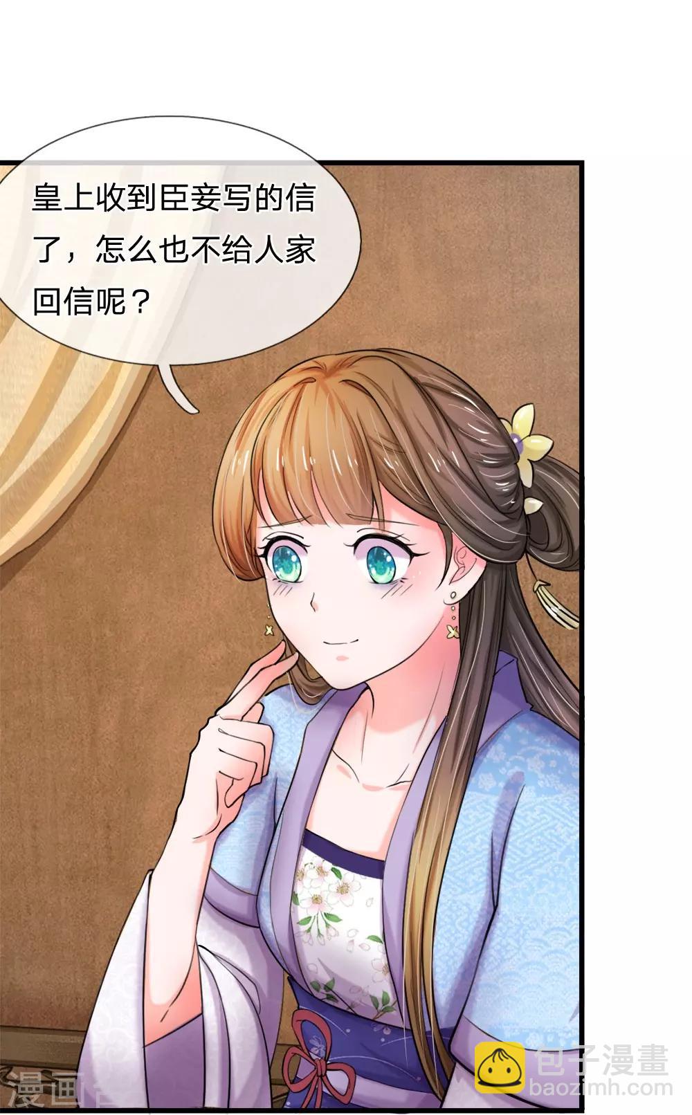 第52话 朕是你的情郎15