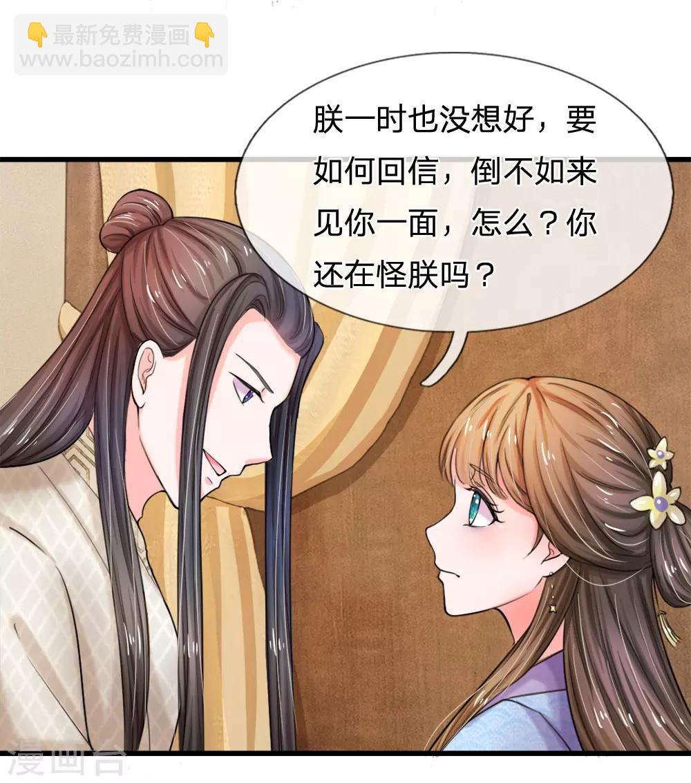 第52话 朕是你的情郎16