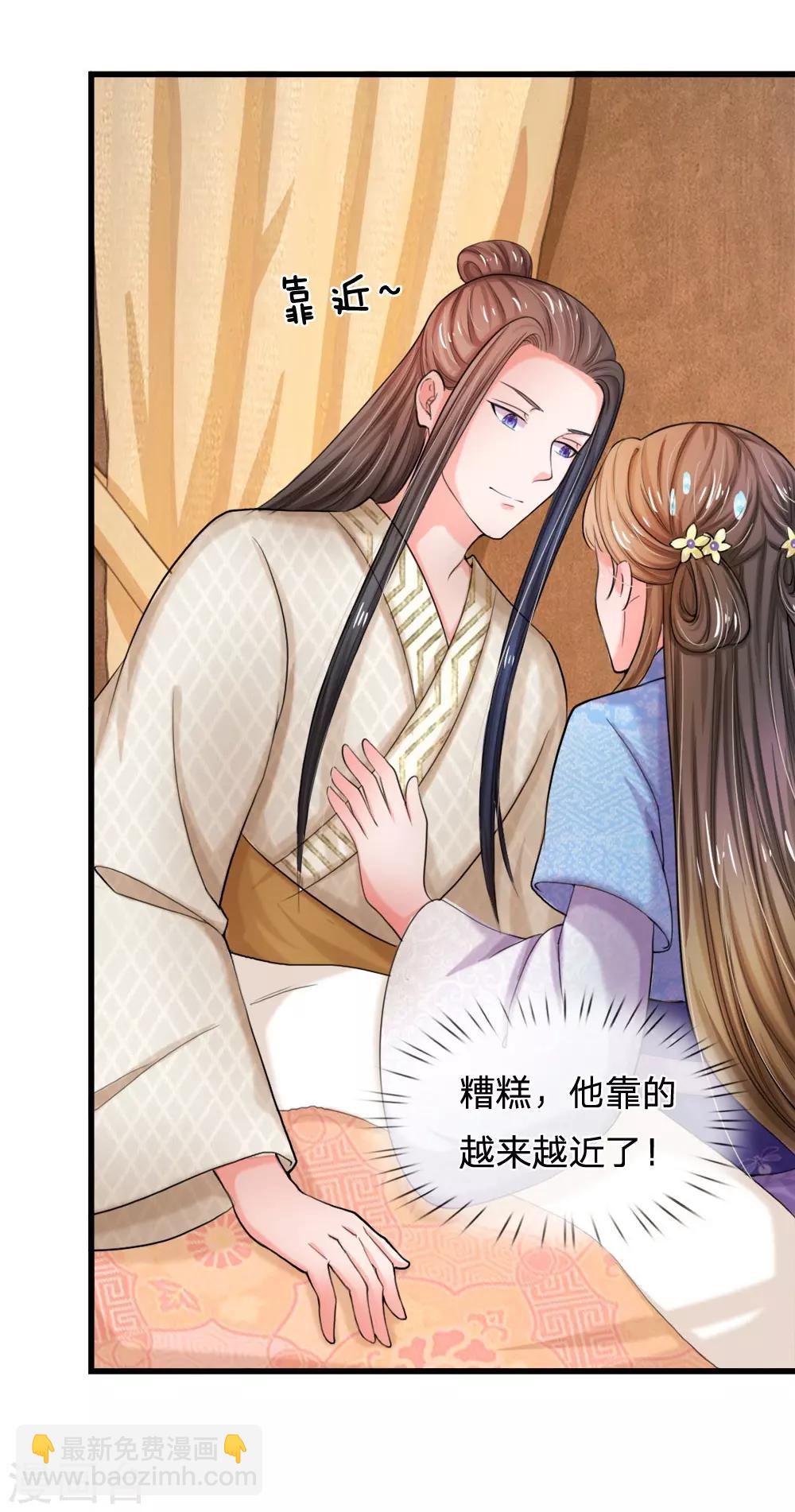 第52话 朕是你的情郎20