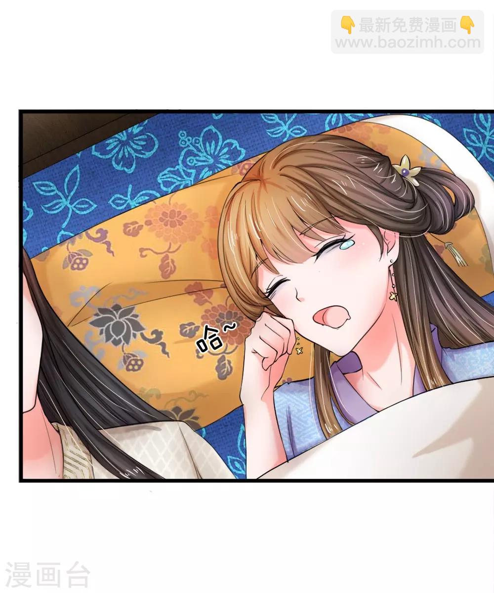 第52话 朕是你的情郎4