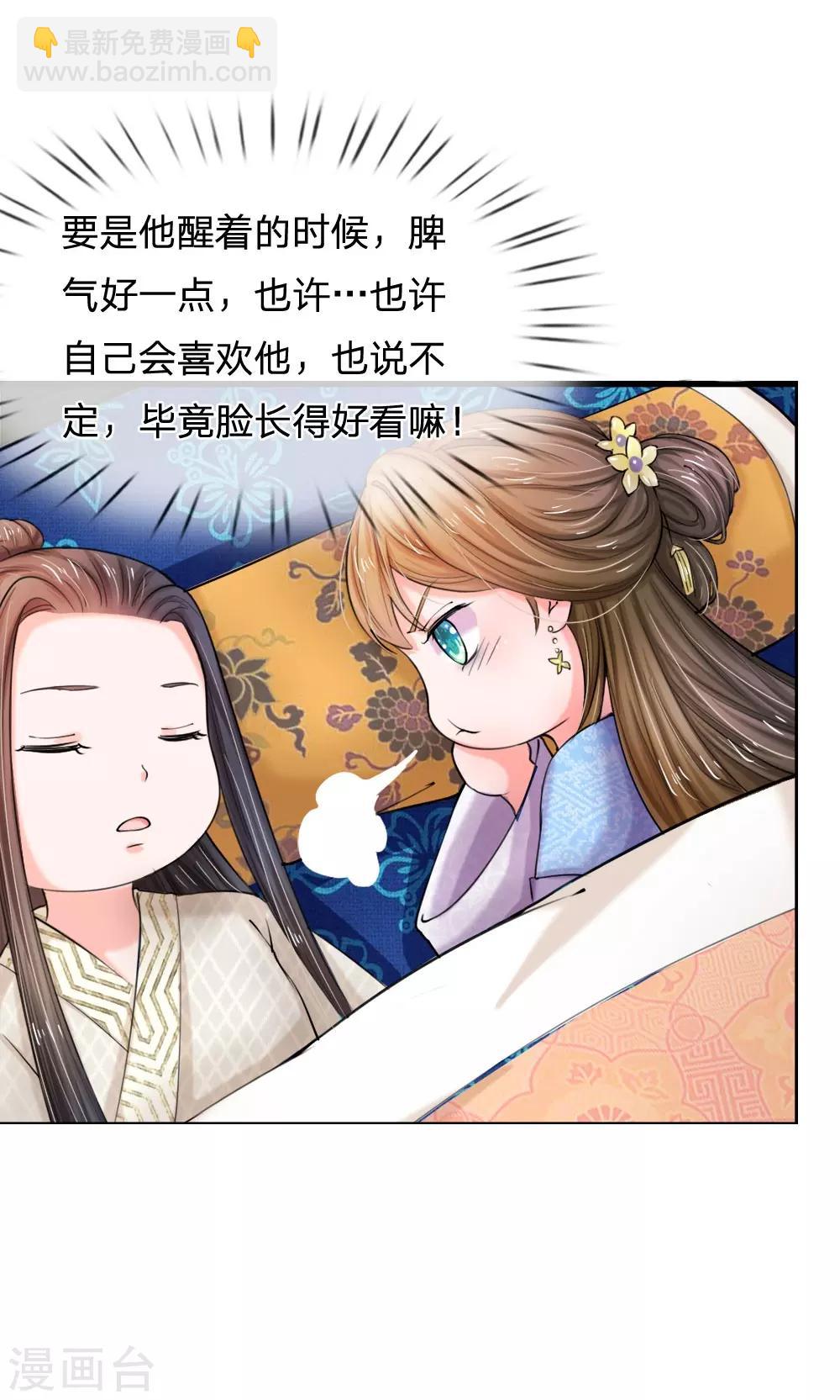 第52话 朕是你的情郎7
