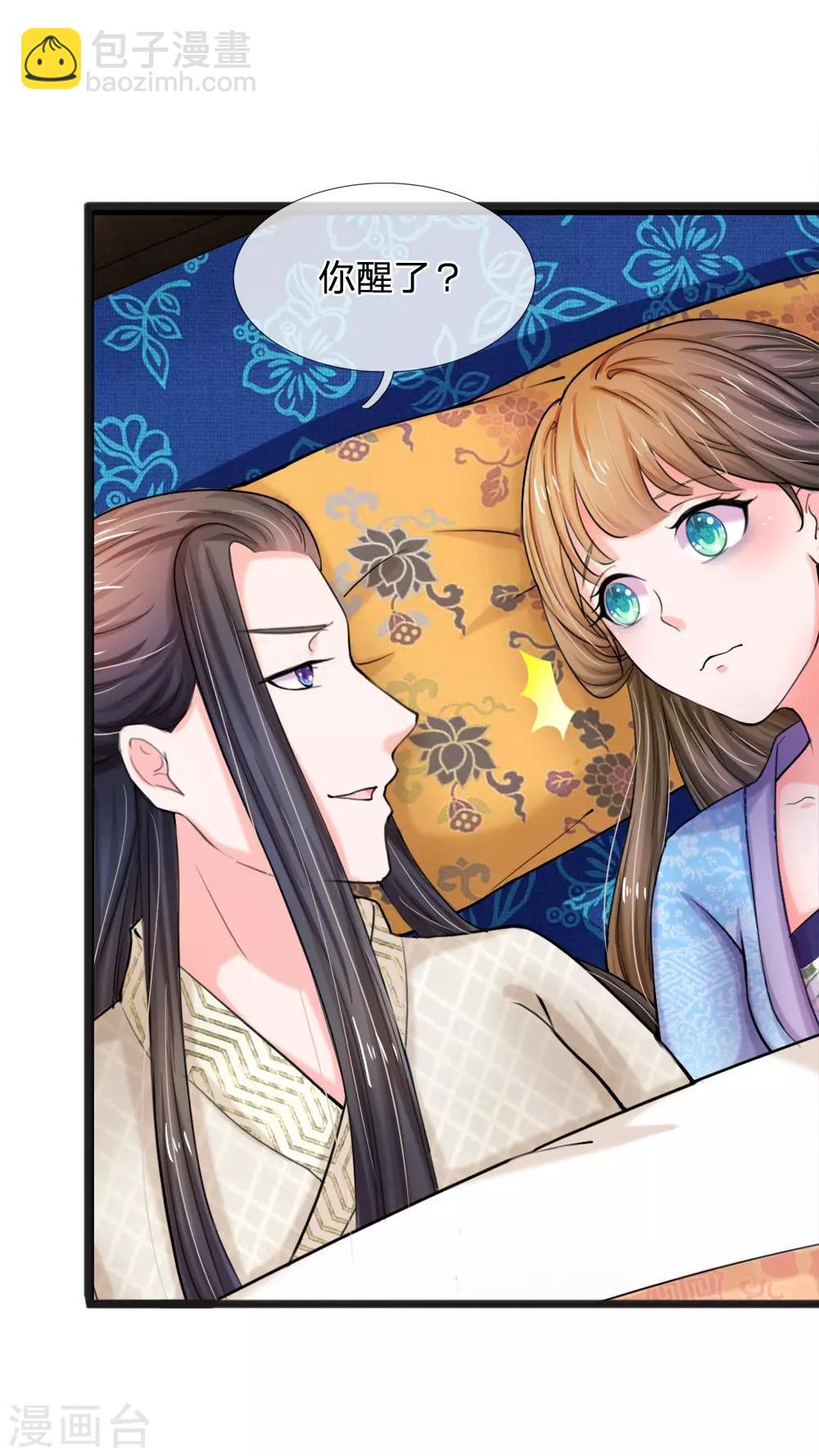 第52话 朕是你的情郎9