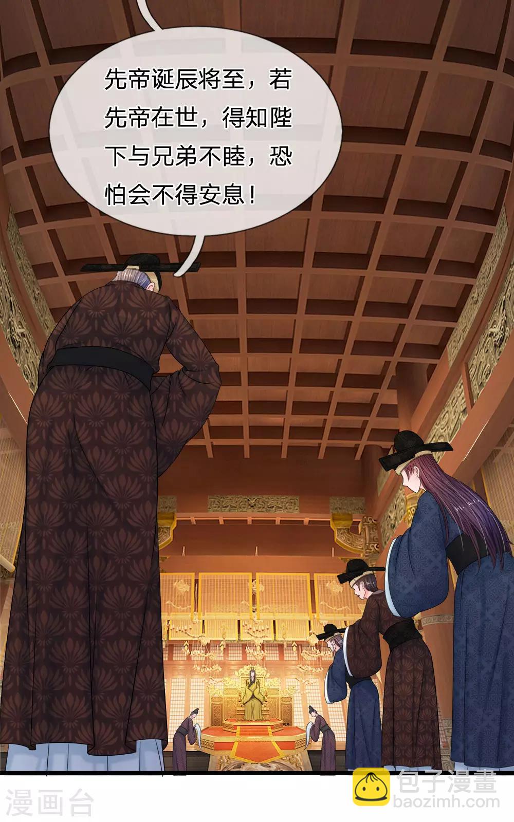 第53话 那么好的机会不把握11