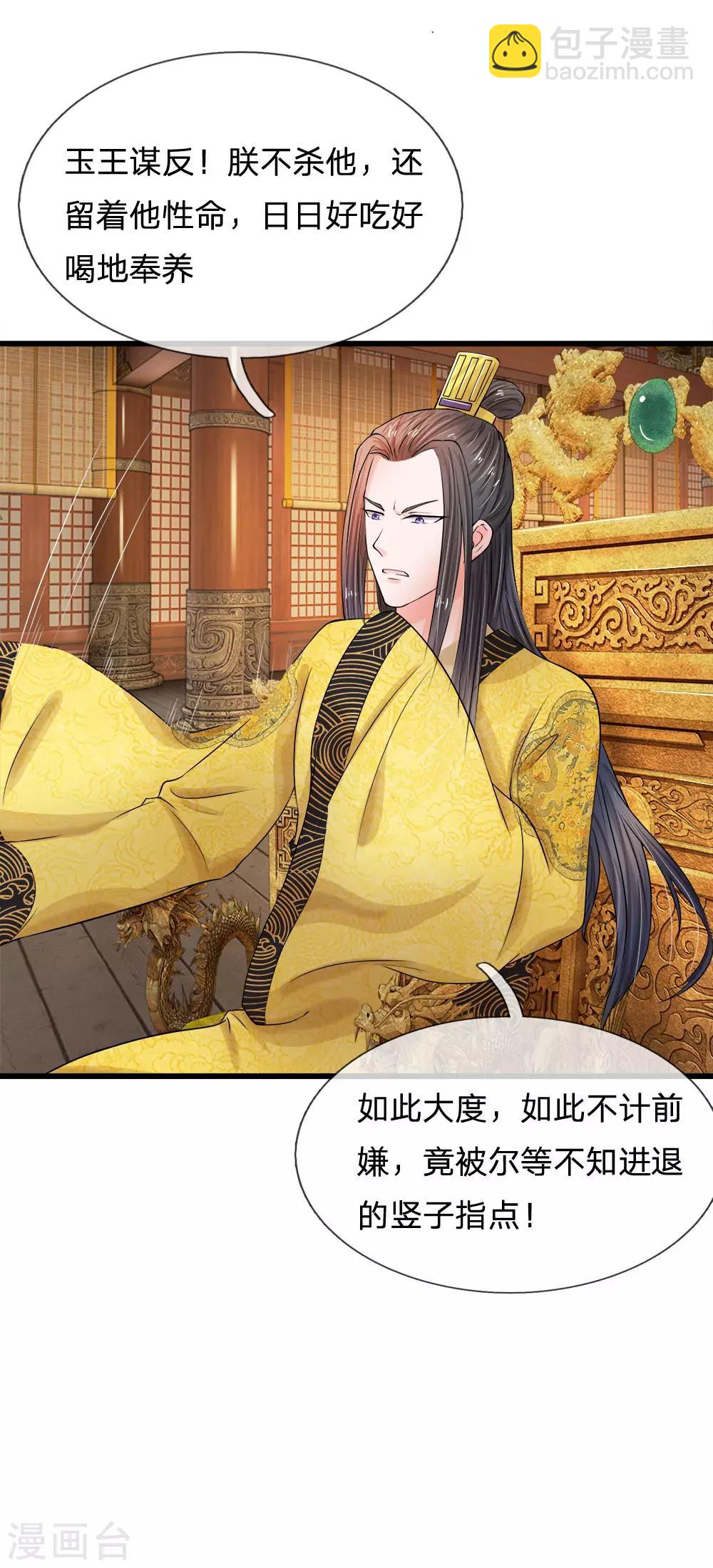 第53话 那么好的机会不把握14