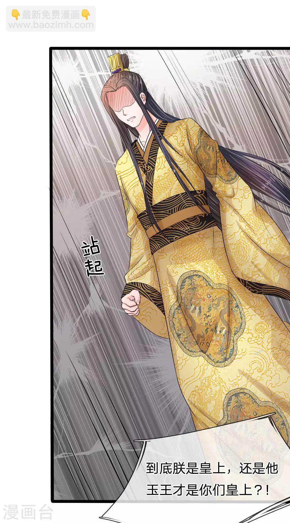 第53话 那么好的机会不把握15