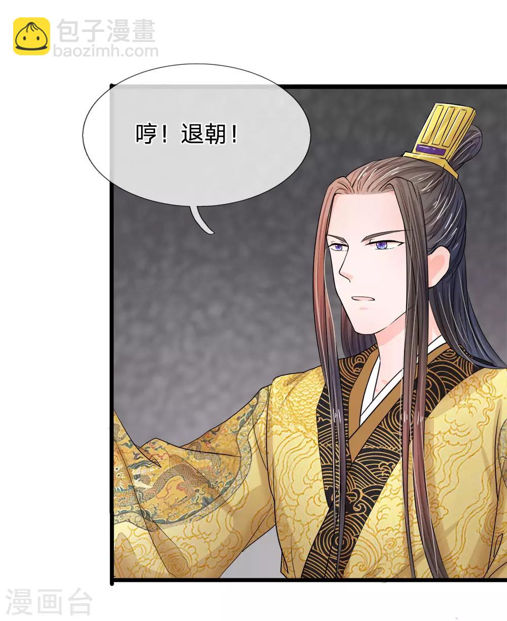 第53话 那么好的机会不把握18
