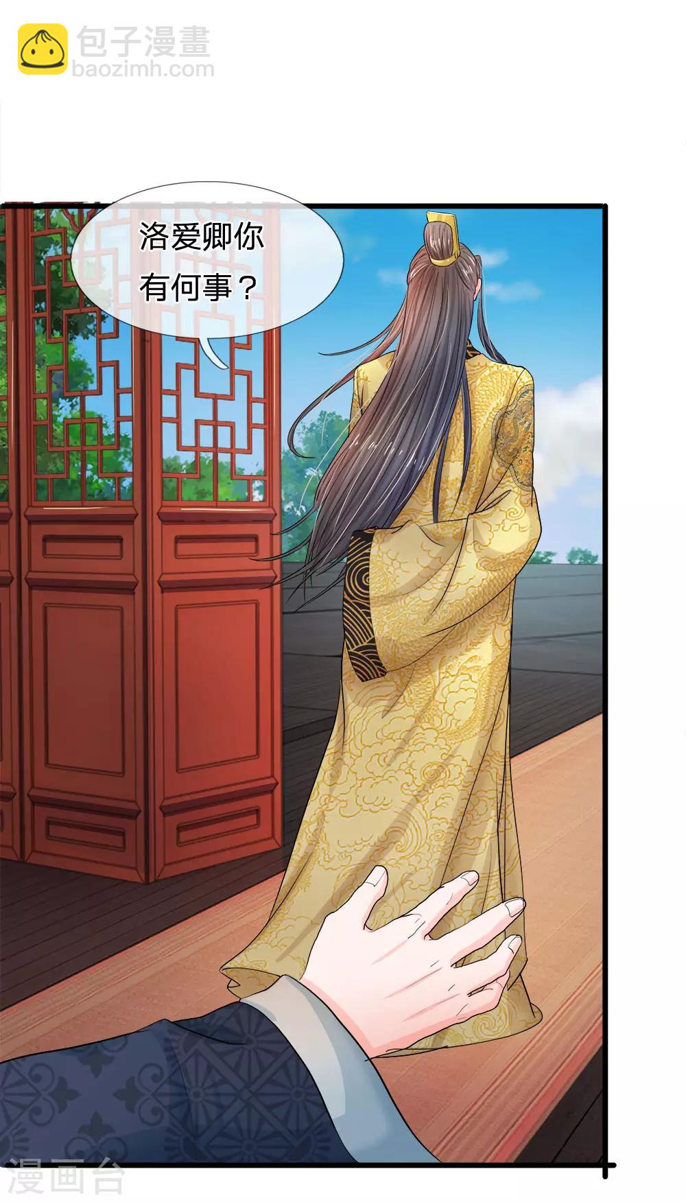 第53话 那么好的机会不把握21
