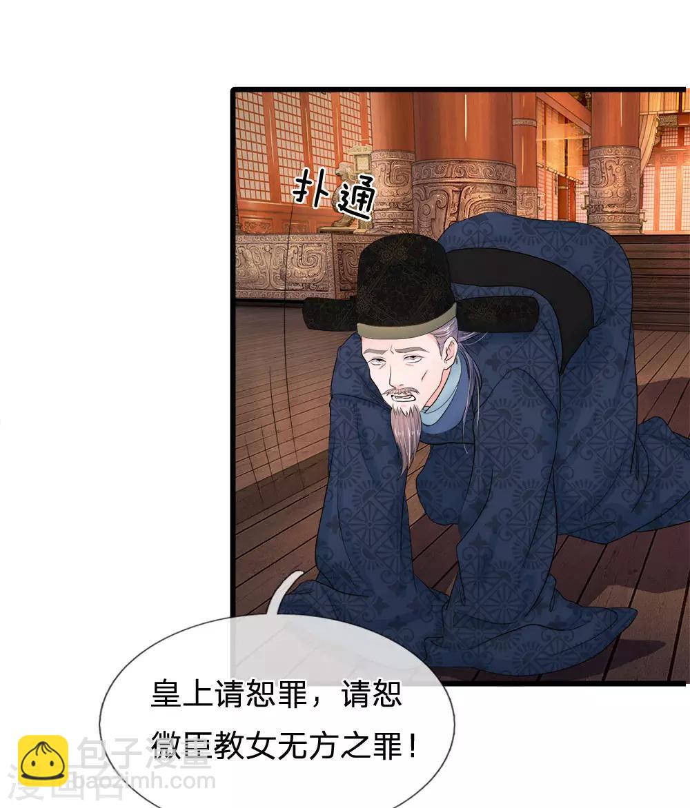第53话 那么好的机会不把握22