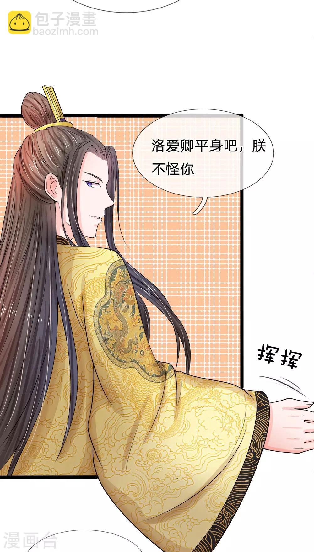 第53话 那么好的机会不把握23