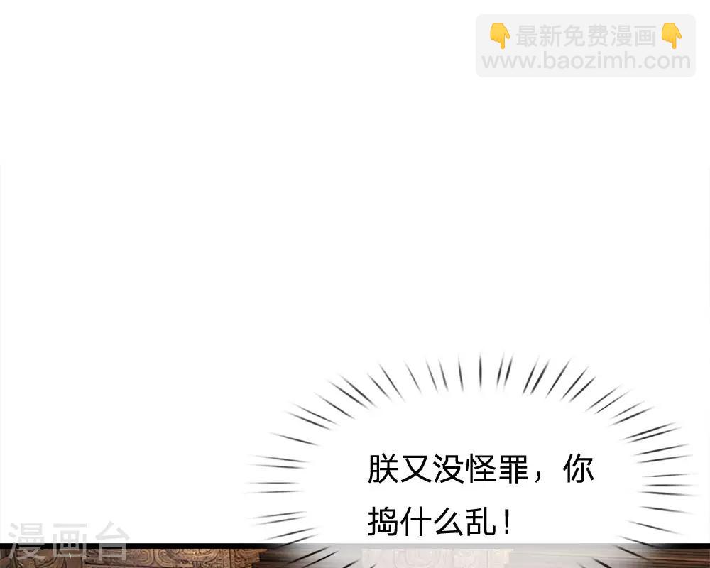 第53话 那么好的机会不把握25