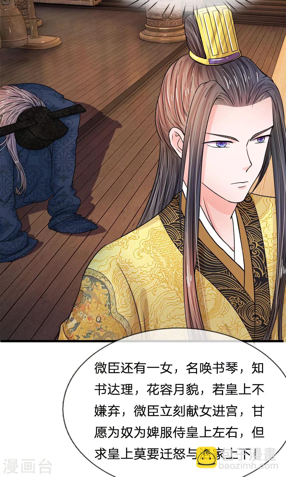 第53话 那么好的机会不把握26