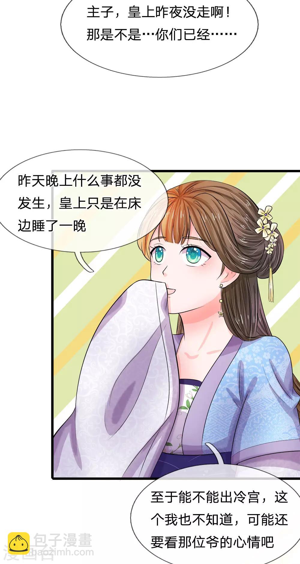 第53话 那么好的机会不把握5