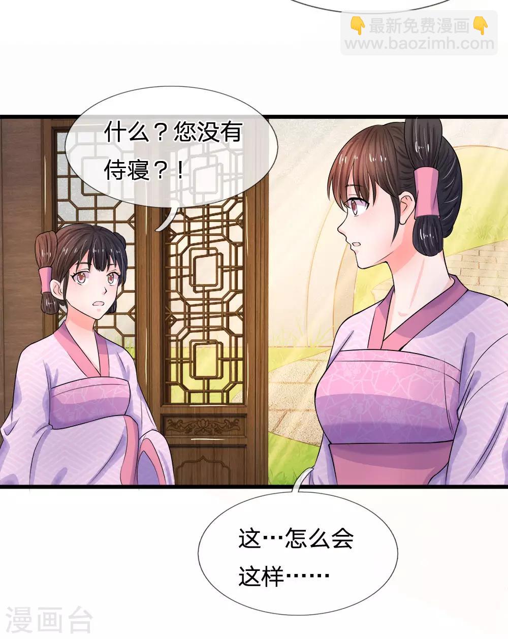 第53话 那么好的机会不把握6