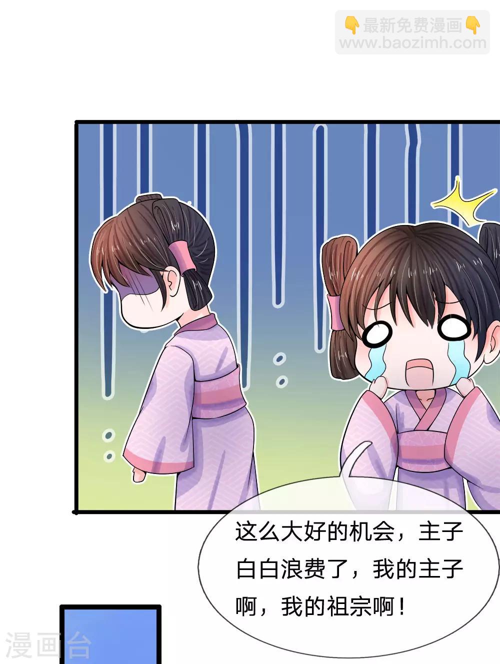第53话 那么好的机会不把握7