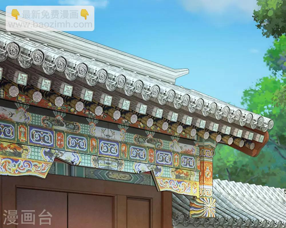 第54话 出冷宫了！1