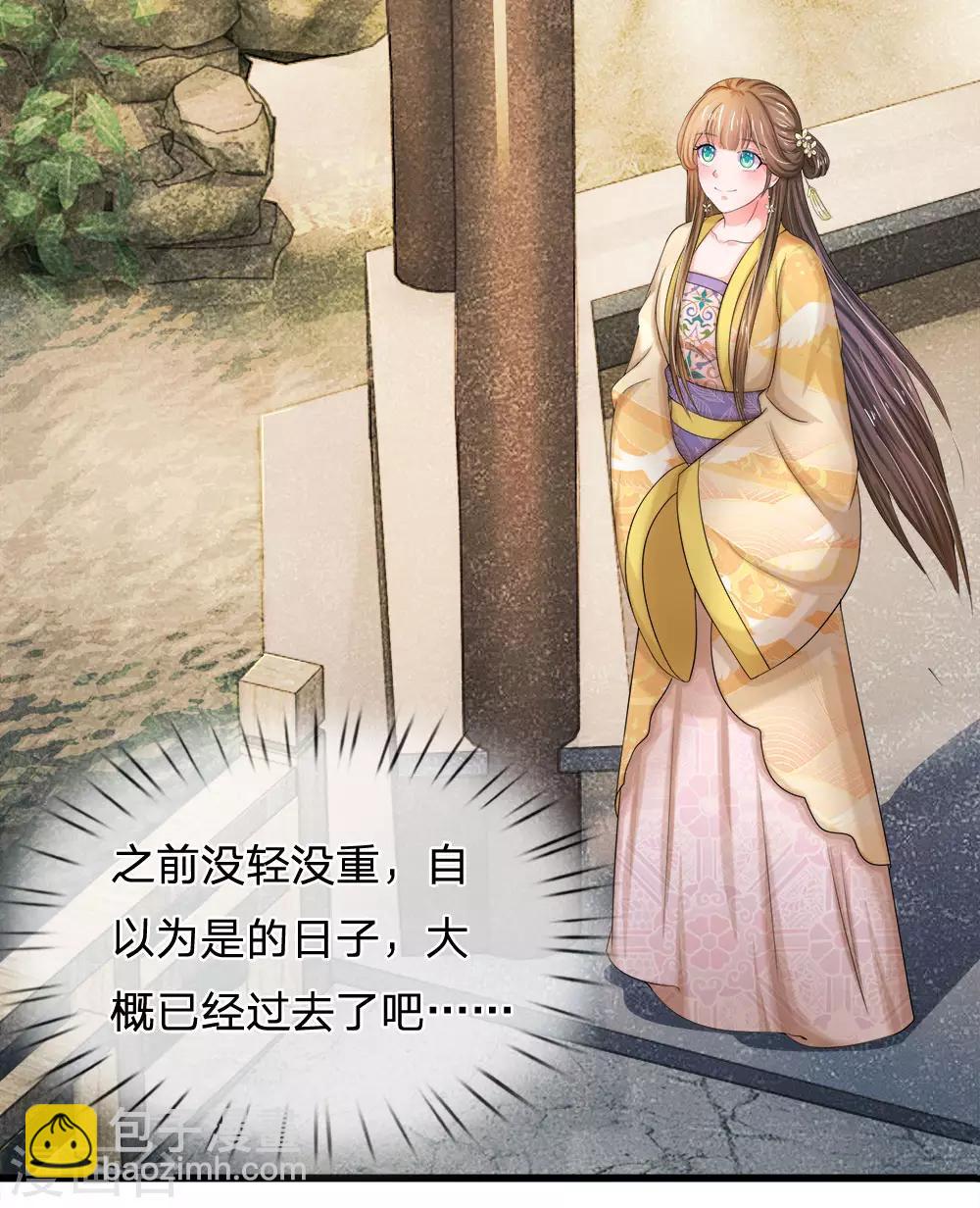 第54话 出冷宫了！11