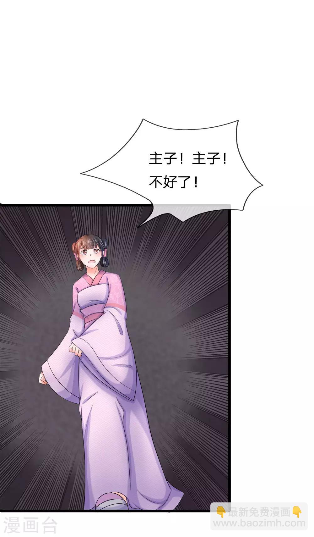 第54话 出冷宫了！13