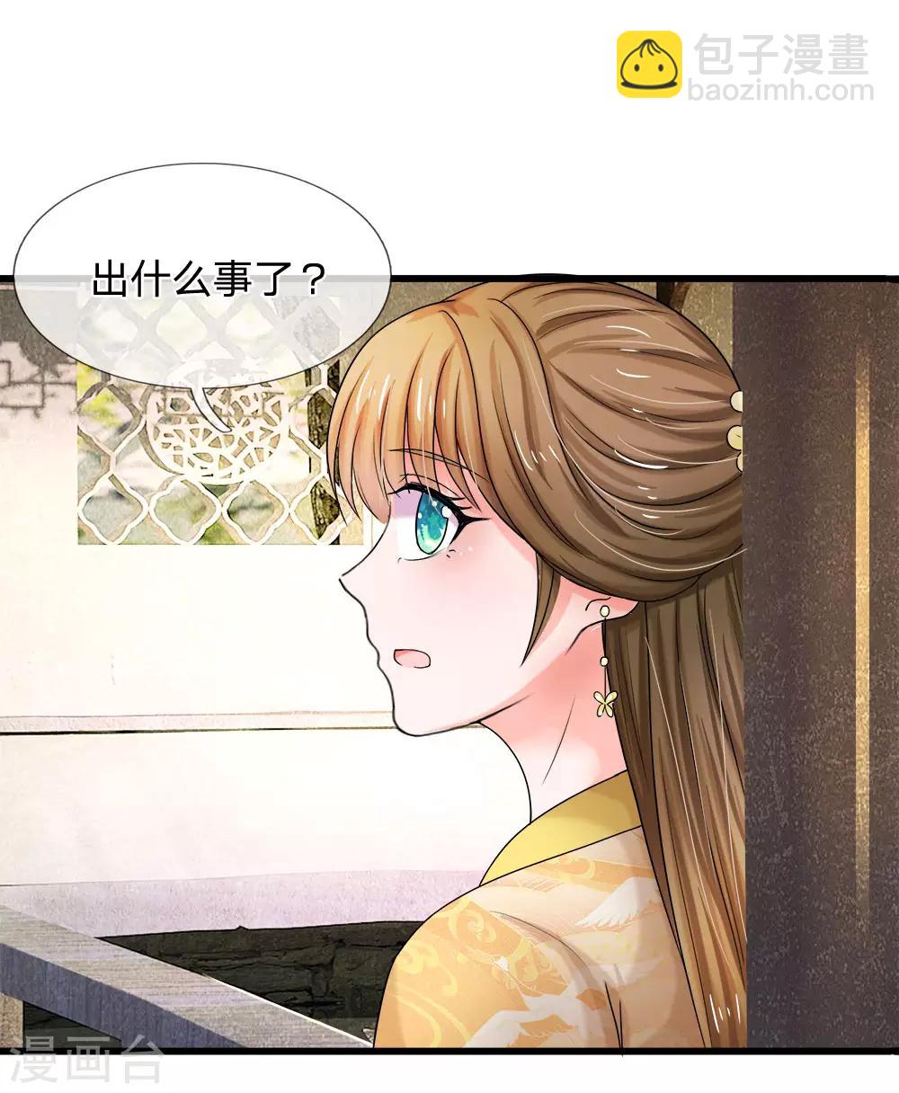 第54话 出冷宫了！14