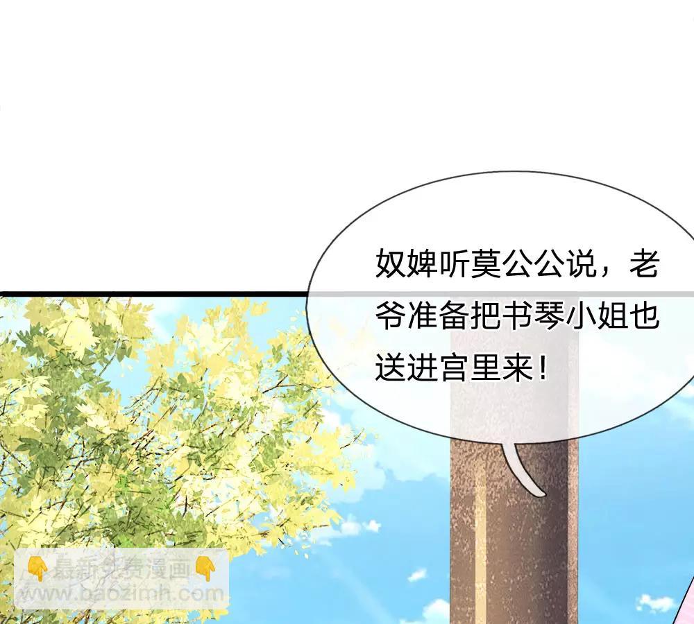 第54话 出冷宫了！15