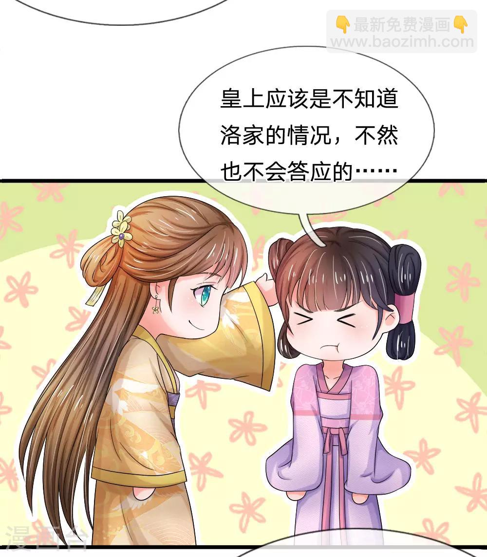 第54话 出冷宫了！18