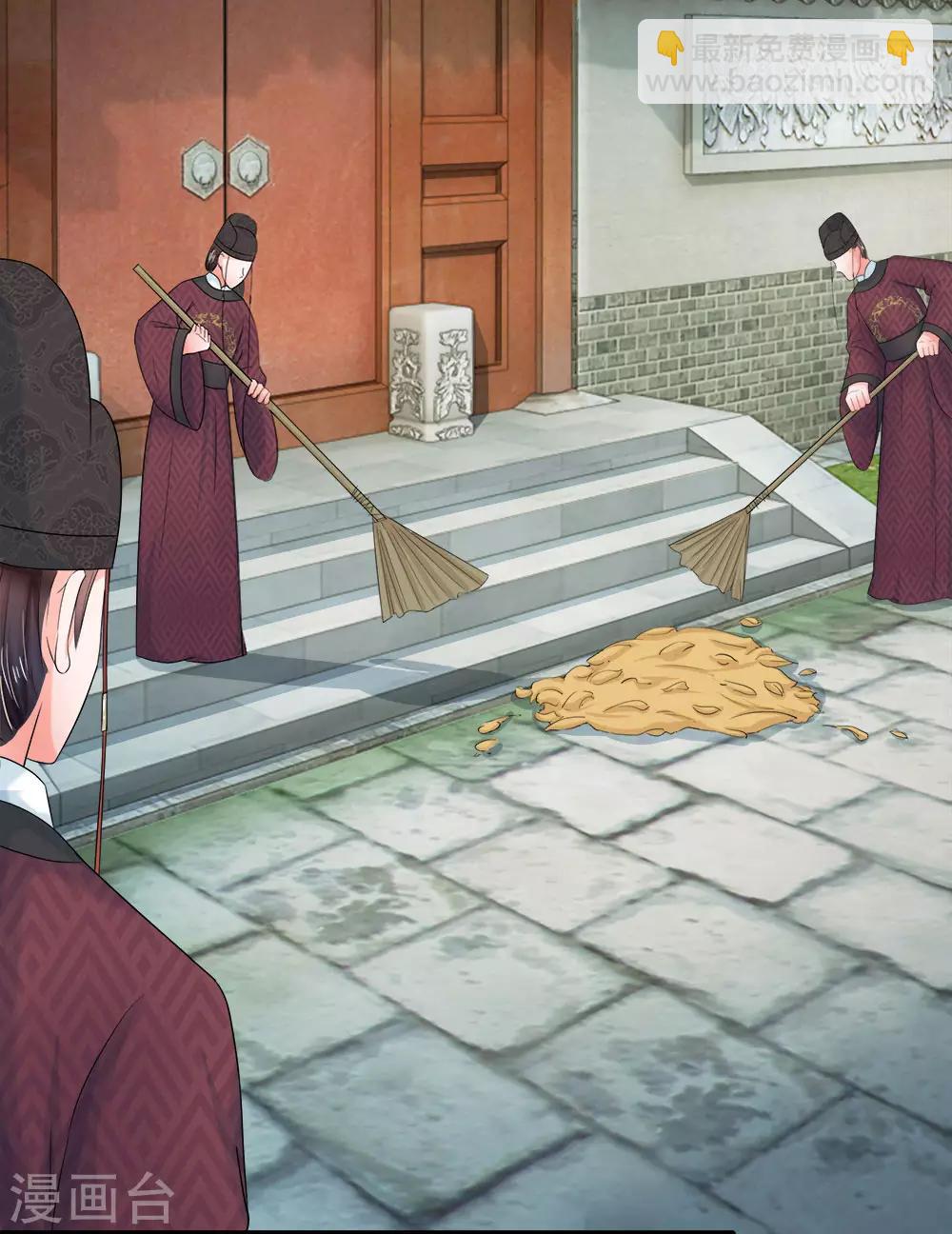 第54话 出冷宫了！2