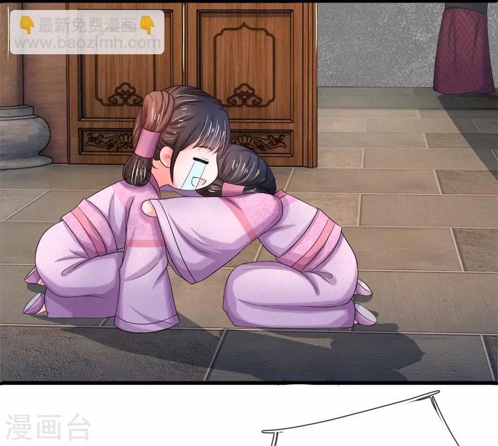 第54话 出冷宫了！5