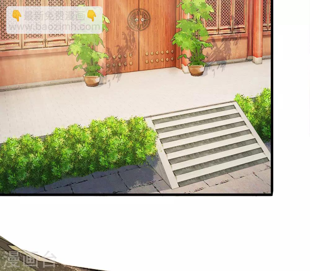 第54话 出冷宫了！9