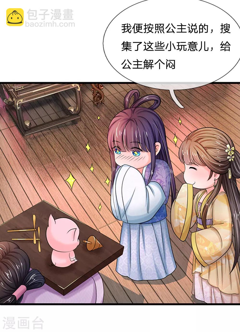 第55话 你对我真好13