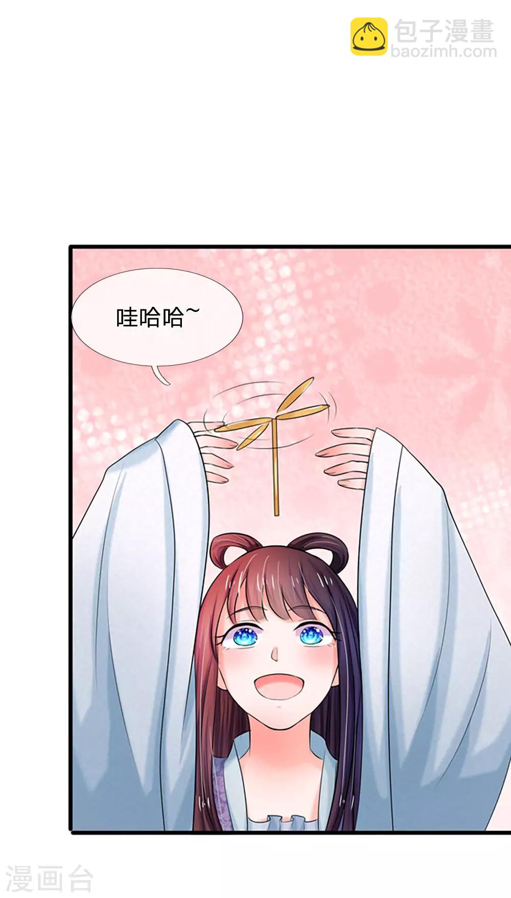 第55话 你对我真好14
