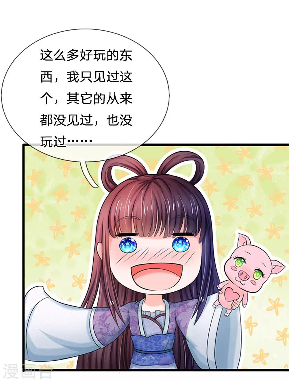 第55话 你对我真好16
