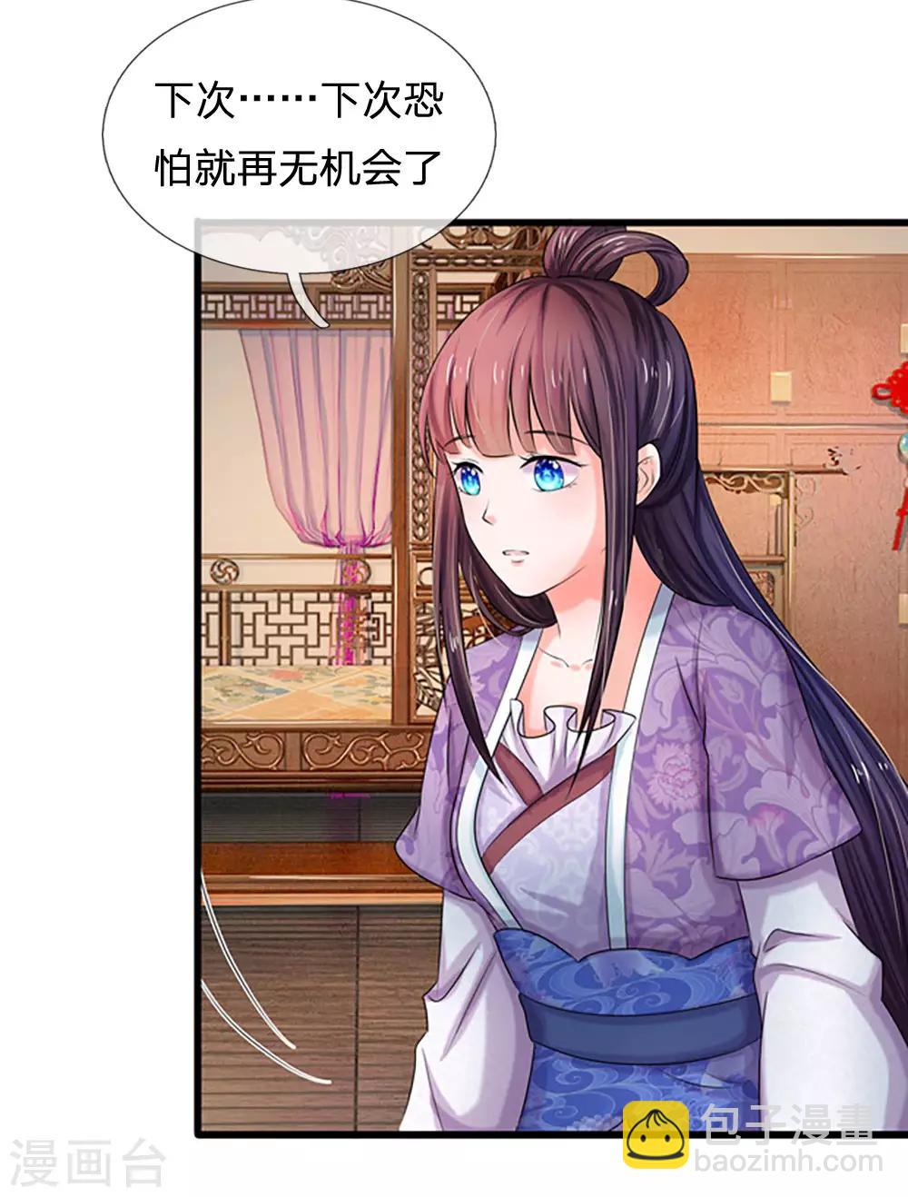 第55话 你对我真好20