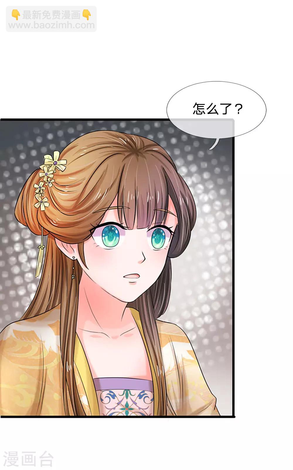 第55话 你对我真好21