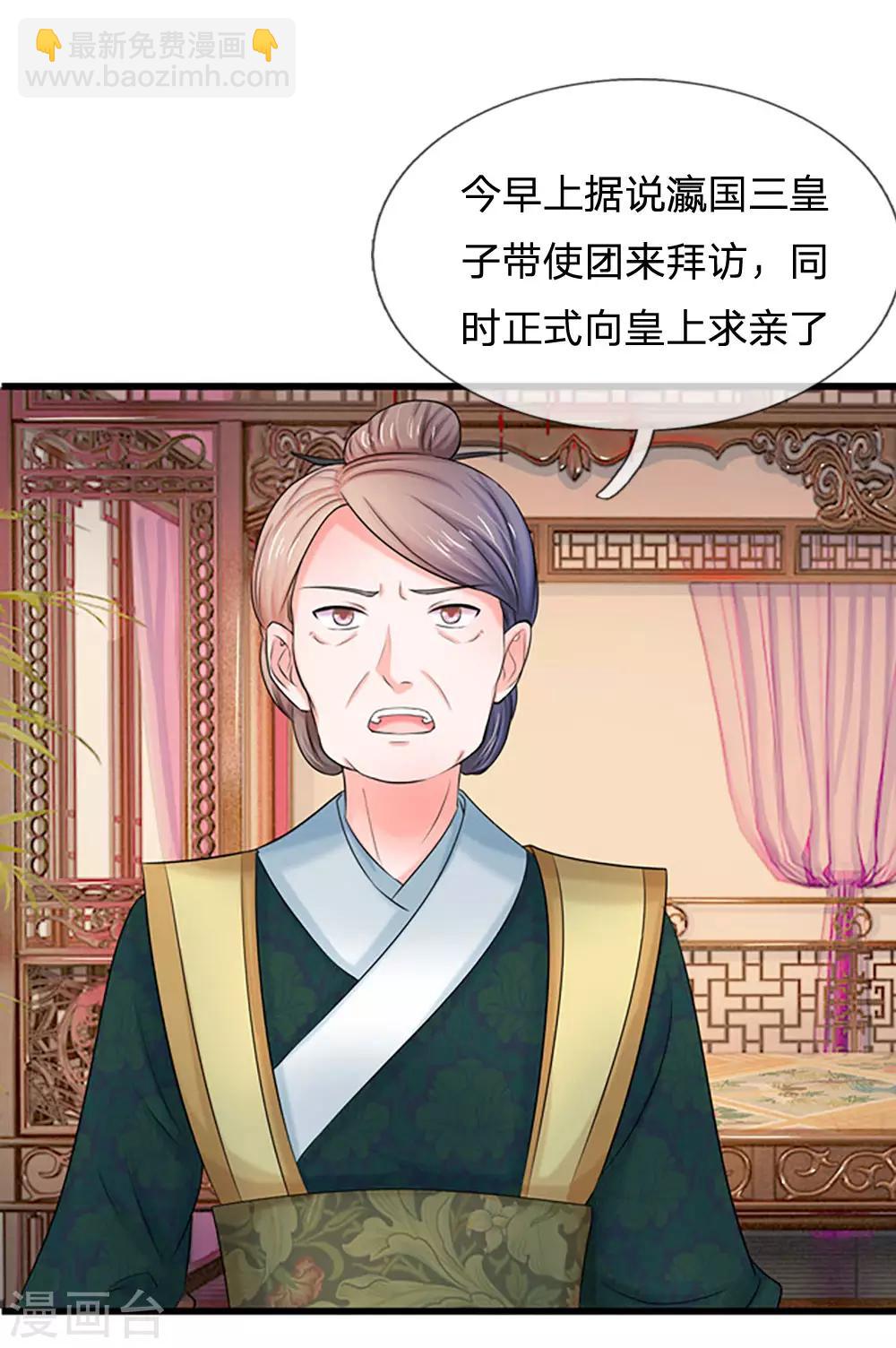 第55话 你对我真好23