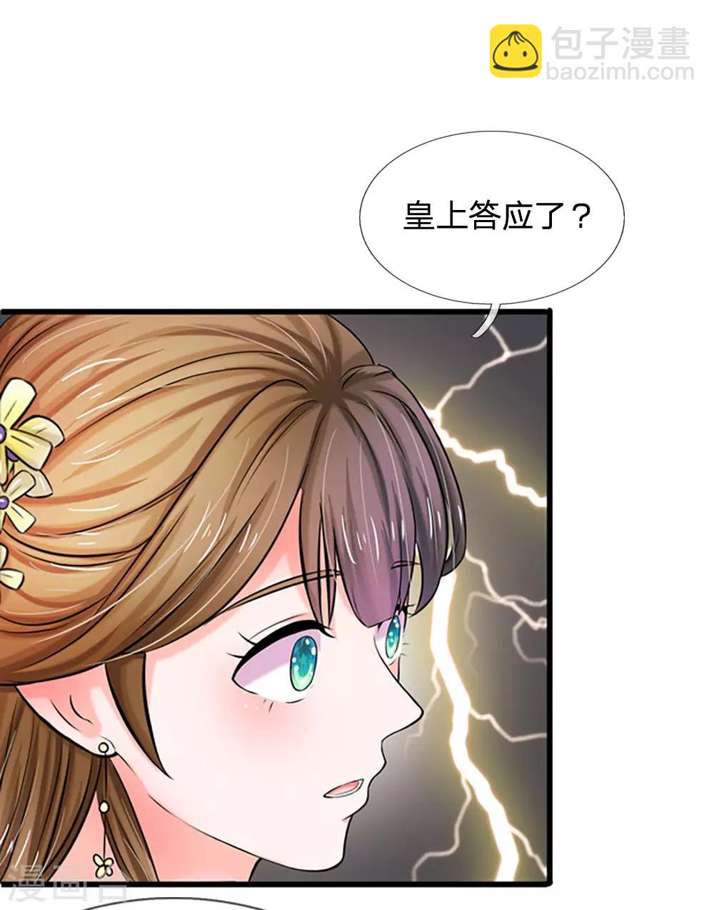 第55话 你对我真好24