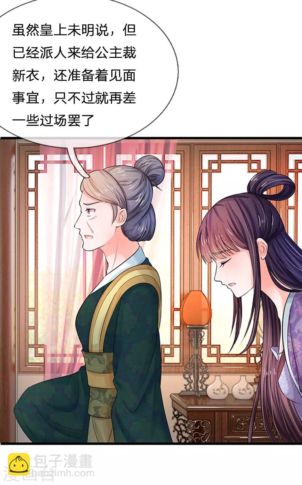 第55话 你对我真好25